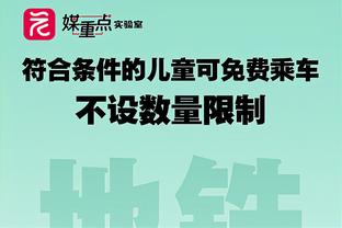 球员加盟皇马就将与俱乐部平分肖像权收入，贝林维尼比例高于50%